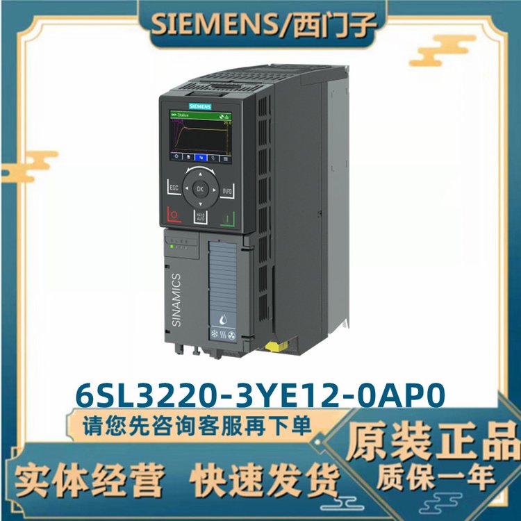 西門子6SL3220-3YE12-0AP0原裝G120X額定功率：1.1kW三相交流