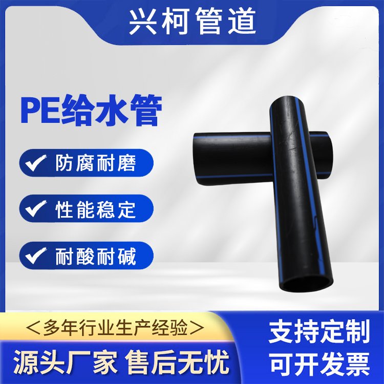 線管pe穿線管韌性好重量輕聚乙烯材質(zhì)興柯阻燃電工套管