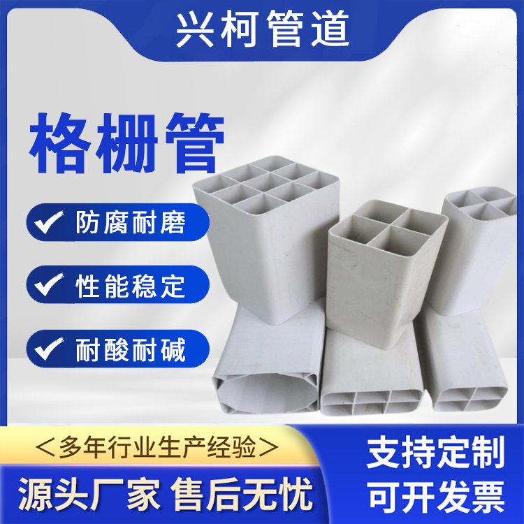 pvc-u格柵管有線電視工程用興柯耐腐蝕白色弱電方管