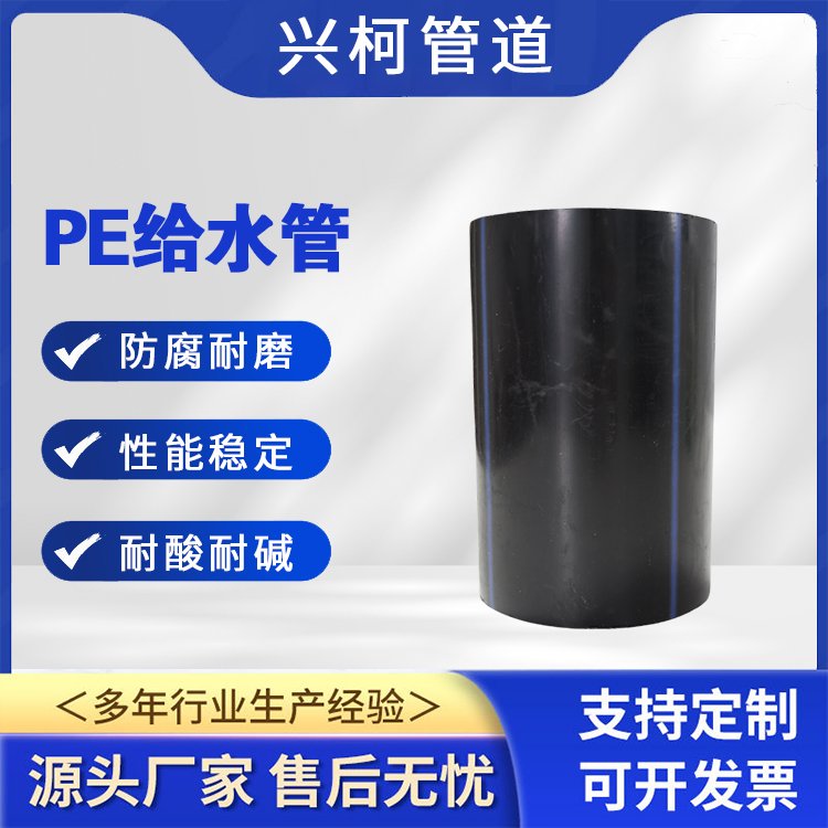 pe穿線管材園林灌溉興柯內(nèi)壁光滑施工簡易黑色電纜線保護套管