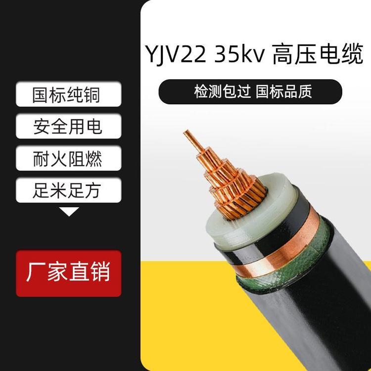 竹海35KV高壓電纜定制版高壓鋁電纜26\/35KV鋁芯高壓電纜