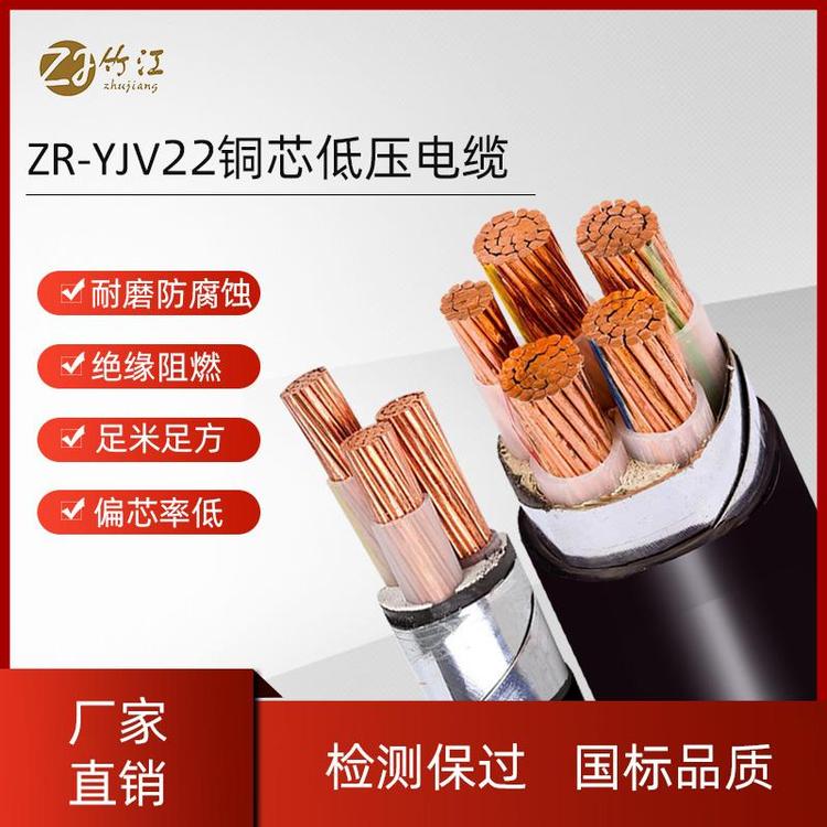 竹海YJV22WDZ-YJY22低煙無(wú)鹵銅芯鋼帶鎧裝電纜4X120電力電纜