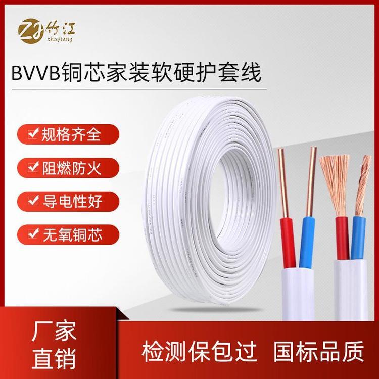 BVVB2*2.5扁電纜批發(fā)線軟銅芯導(dǎo)體扁型橡套線柔軟排線