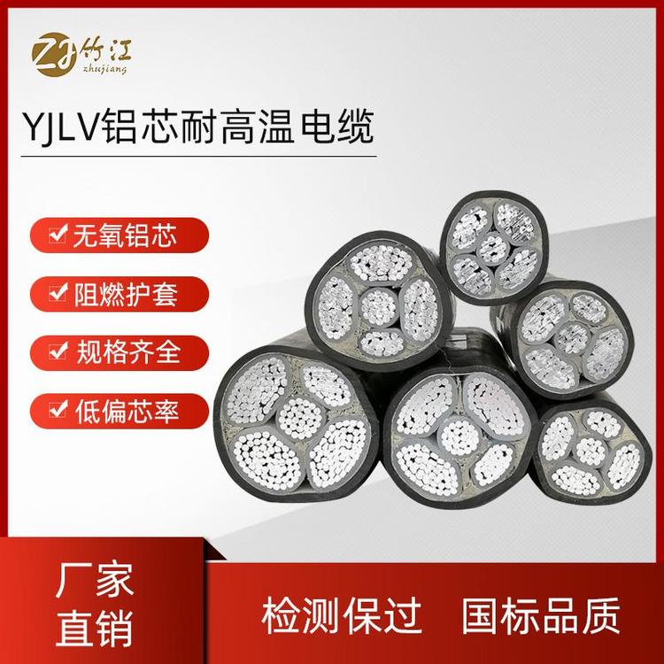 竹海YJLVYJLYWDZA-YJLY鋁芯電纜4*120雙層絕緣5芯低壓電力電纜