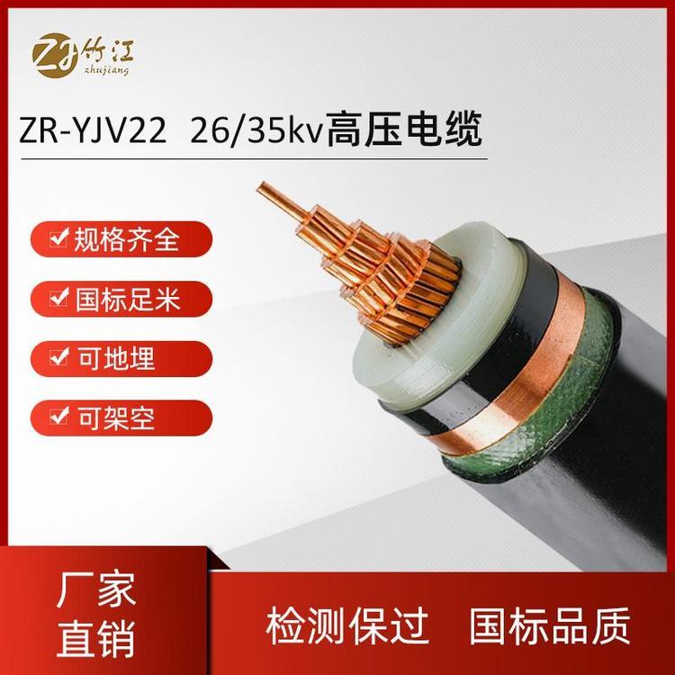 35KV銅芯鎧裝電力電纜YJV22YJY23單相三相阻燃高壓電纜線(xiàn)工廠(chǎng)價(jià)