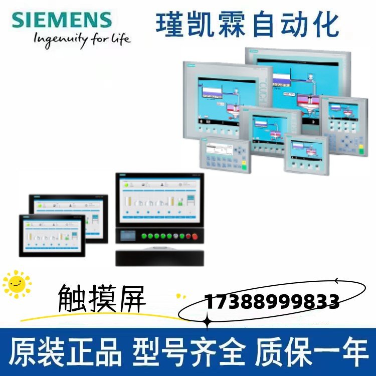 6AV6642-0DA01-1AX1西門子觸摸屏5.7英寸6AV6642-0DA01-1AX1