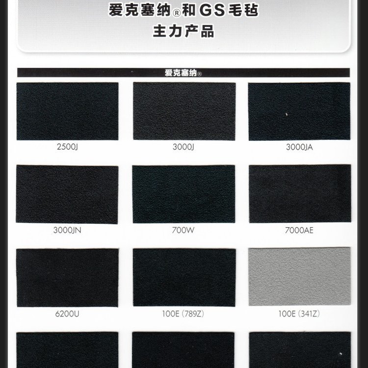 東麗TORAY愛克塞納GS毛氈K10250D工業(yè)用布廠家批發(fā)