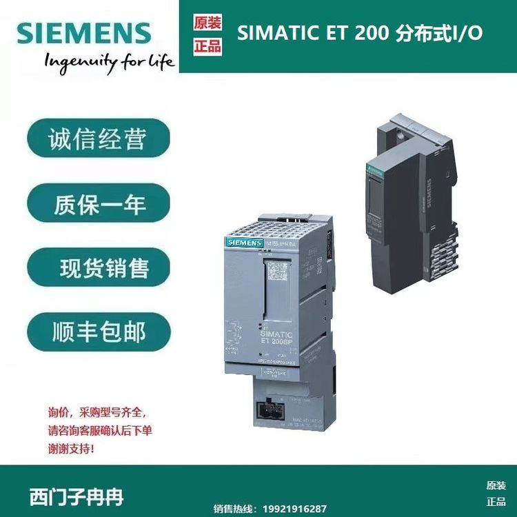 6ES7131-6BF00-0CA0西門子ET200SP輸入端類型3通道診斷短路傳感器