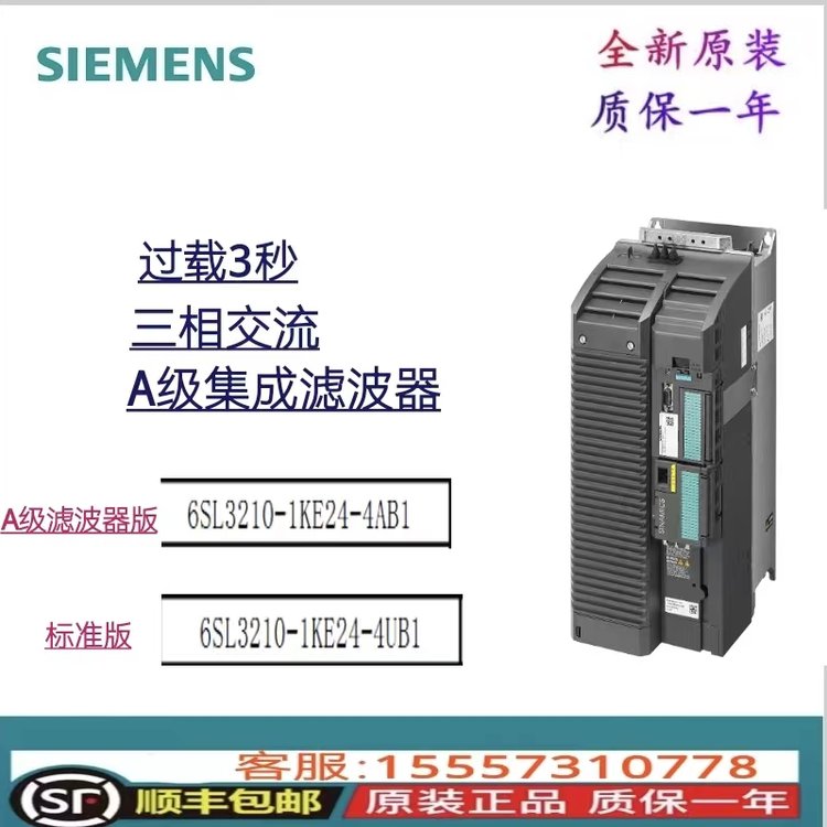 6SL3210-1KE24-4AB1西門子G120C標(biāo)稱功率22.0kWA級(jí)集成濾波器24V