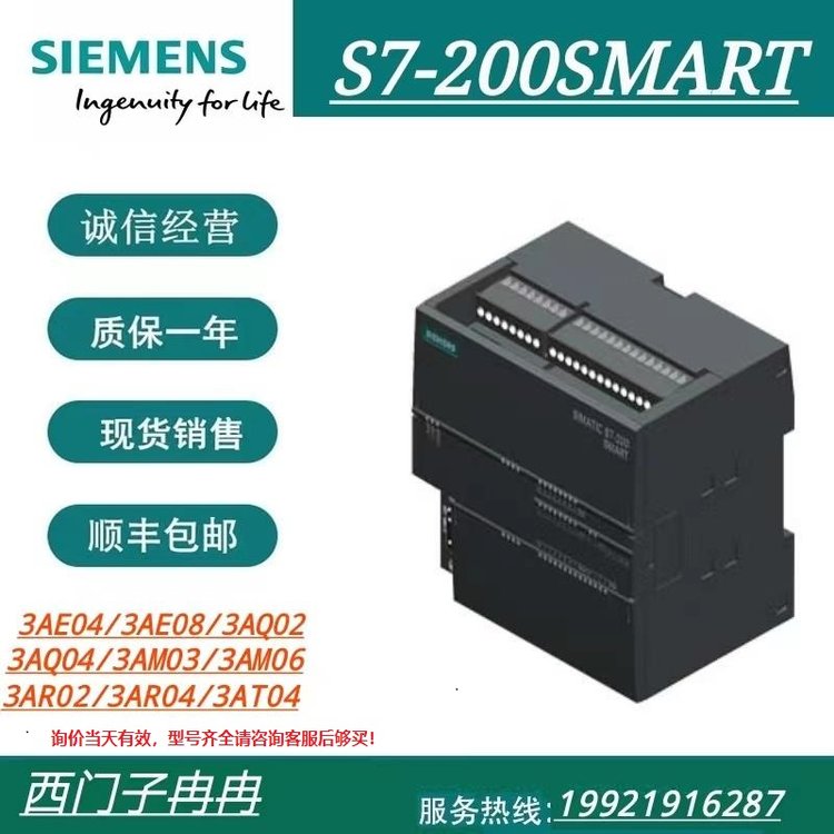 西門子S7-200SMART6ES7288-1CR60-0AA0機(jī)載I\/O數(shù)據(jù)存儲(chǔ)器50KB