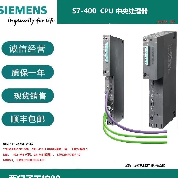 6ES7412-2EK07-0AB0西門子CPU412-2PN中央處理器工作存儲(chǔ)器