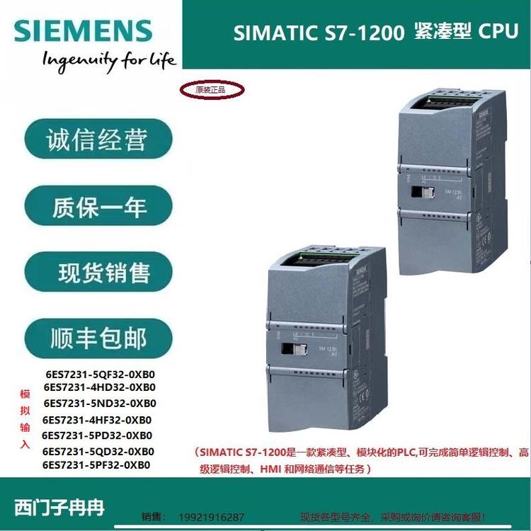 西門(mén)子S7-200SMART6ES7288-3AQ02-0AA0模擬模塊輸出SMAQ0210Bit分