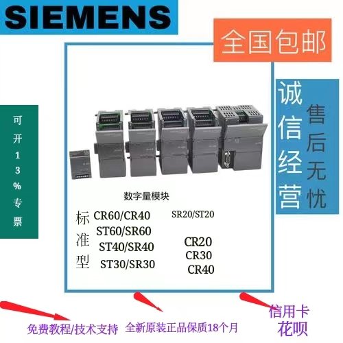 6ES7288-1SR40-0AA0西門子S7-200SMART繼電器CPUSR40數(shù)據(jù)存儲4KB