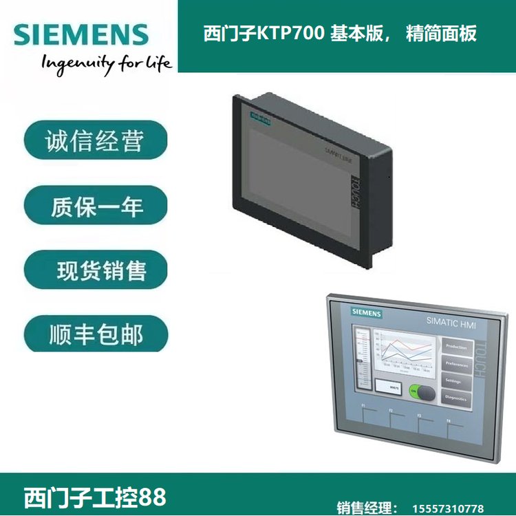 6AV2123-2GB03-0AX0西門子KTP700基本版精簡(jiǎn)面板7\