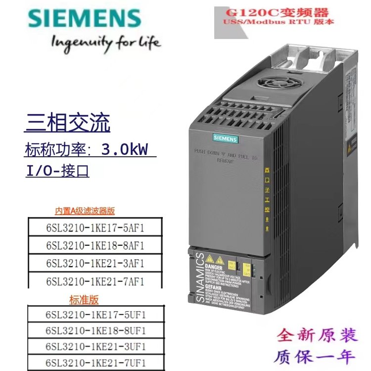 6SL3210-1KE21-3UF1西門子G120C標(biāo)稱功率5.5kW變頻器外部24V