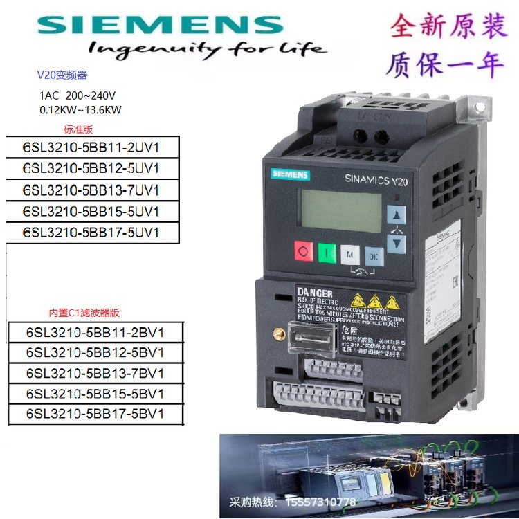 6SL3210-5BB15-5UV1西門子V20變頻器標(biāo)稱功率0.55kW1個(gè)模擬輸出