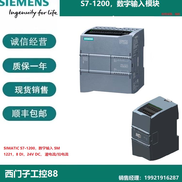 6ES7222-1BH32-0XB0西門子S7-1200數(shù)字量模塊24VDC晶體管0.5A