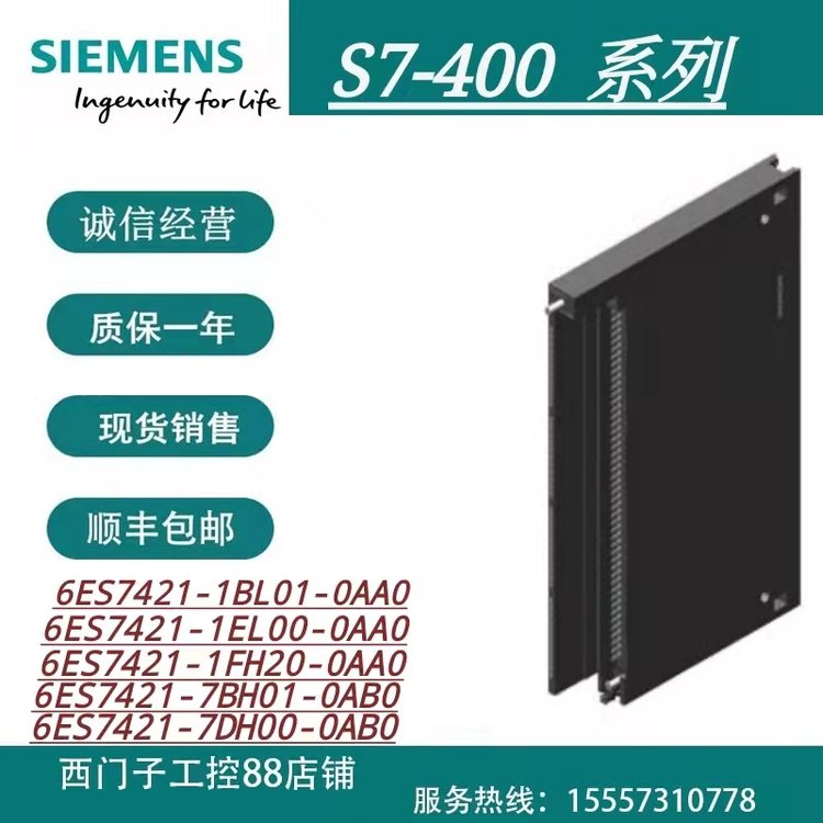 6ES7138-4DD01-0AB0西門(mén)子ET200S脈沖發(fā)生器2個(gè)脈沖電子時(shí)鐘模塊