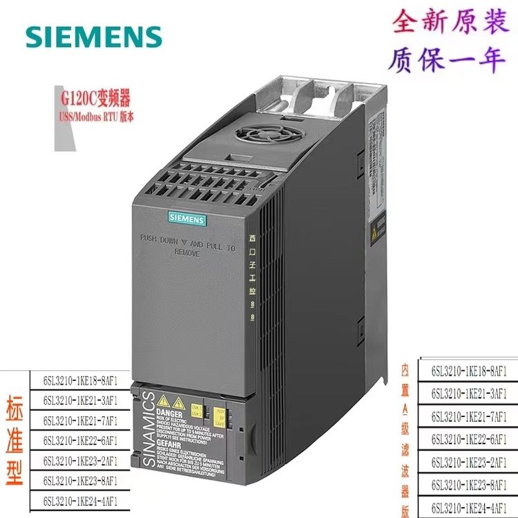 6SL3210-1KE21-3UB1西門子G120C一體變頻器標(biāo)稱功率5.5kW三相交流