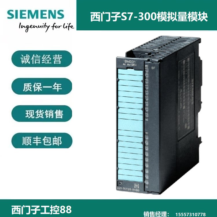 6ES7331-7NF00-0AB0西門(mén)子S7-300SM331電位隔離模擬量輸入模塊