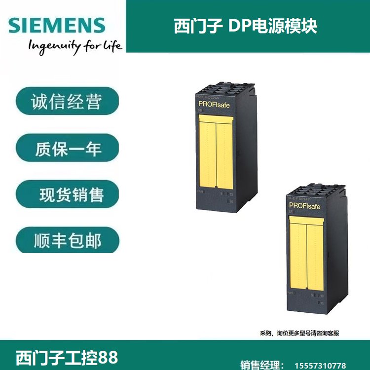 6ES7138-4CF03-0AB0西門子DP電源模塊PM-EFPROFIsafe適用于繼電器