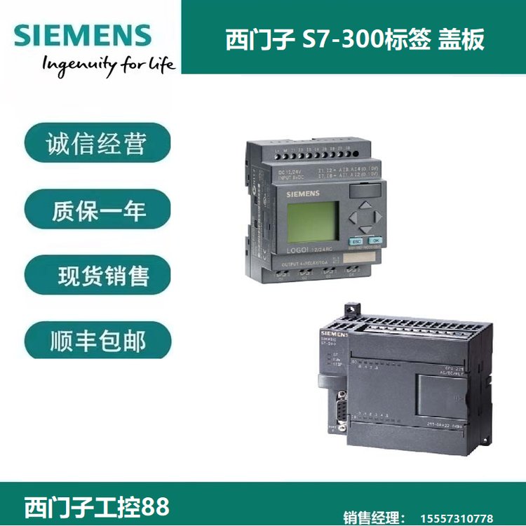 6ES7392-2XY20-0AA0西門子SIMATICS7-300標(biāo)簽蓋板用于F組件