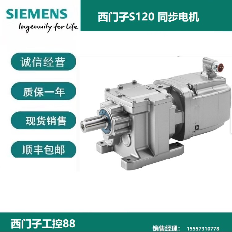 1FK7083-2AF71-1QG0西門子S同步電機光滑的軸公差N無抱閘防護IP64