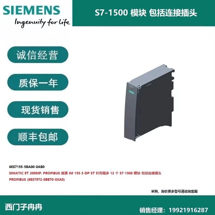 6ES7540-1AD00-0AA0西門子S7-1500RS-232通訊模塊9針Sub-D連接器