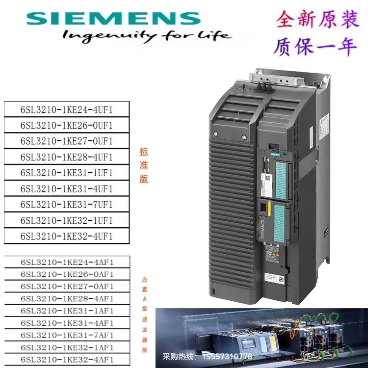 6SL3210-1KE26-0UF1西門子G120C標(biāo)稱功率30.0kW三相交流變頻器