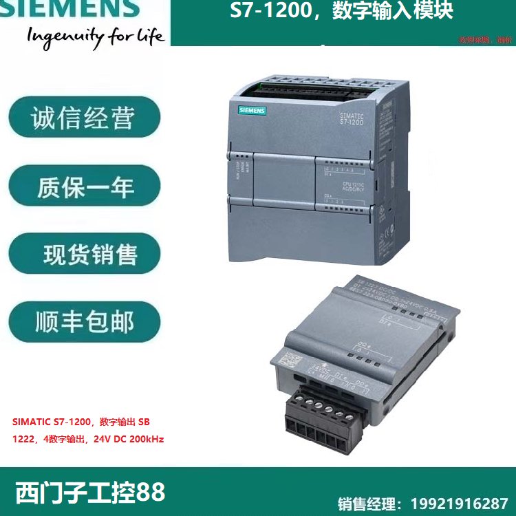 6ES7223-3AD30-0XB0西門(mén)子S7-1200數(shù)字量信號(hào)板模塊2DI\/2DQ5VDC