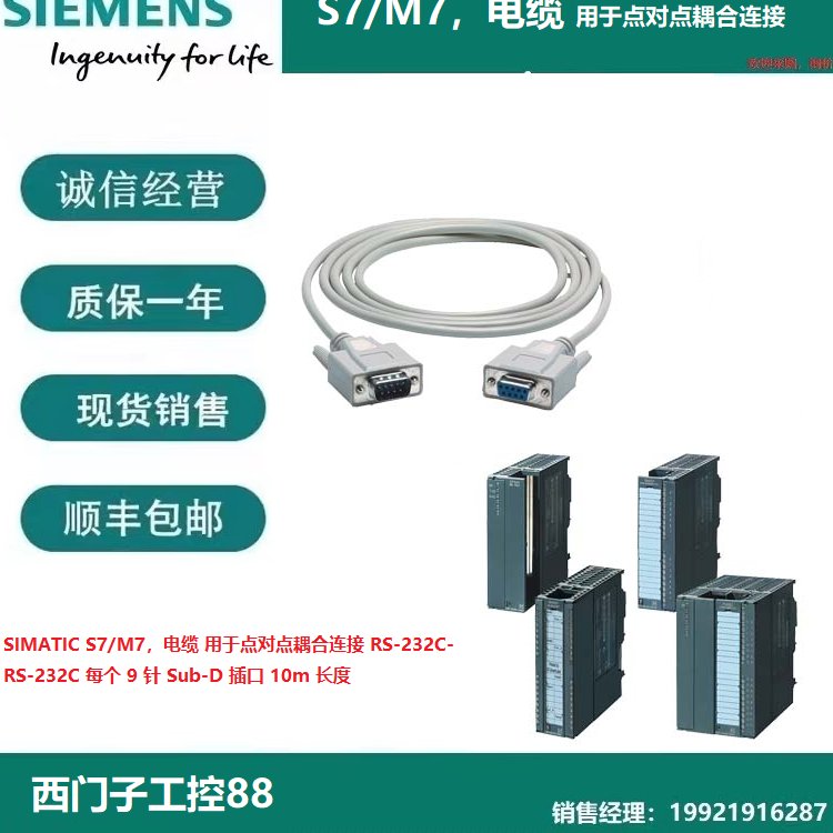 6ES5497-4UC11西門子S7-300SIMATIC提取式工具壓接連接器壓接觸點(diǎn)