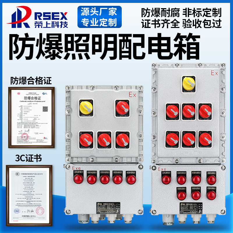 廠家批發(fā)防爆接線箱防爆照明配電箱廠家BXM系列防爆電箱