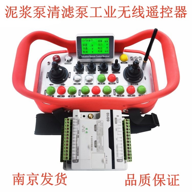 泥漿泵卷揚機(jī)清濾泵集成一體式工業(yè)無線遙控器