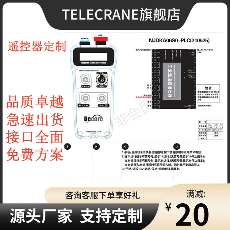 AGV智能小車堆高車重載型物流型小車工業(yè)無線遙控器定制