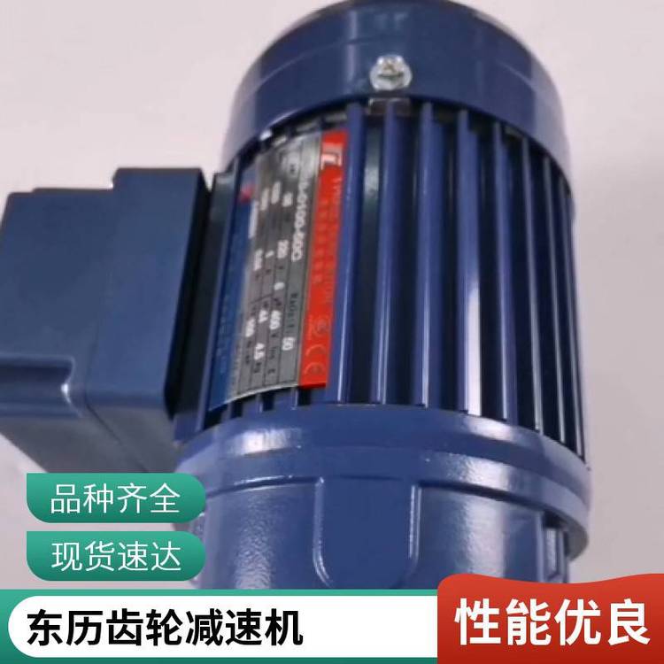 PL22-0100-180S3B臥式0.1KW三相異步附剎車器齒輪減速電機