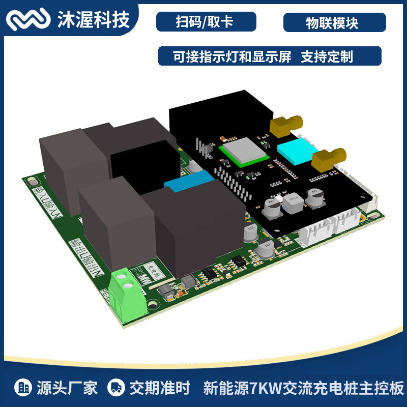 7KW32A交流單槍通用新能源汽車充電樁預(yù)約密碼刷卡掃碼充滿自停