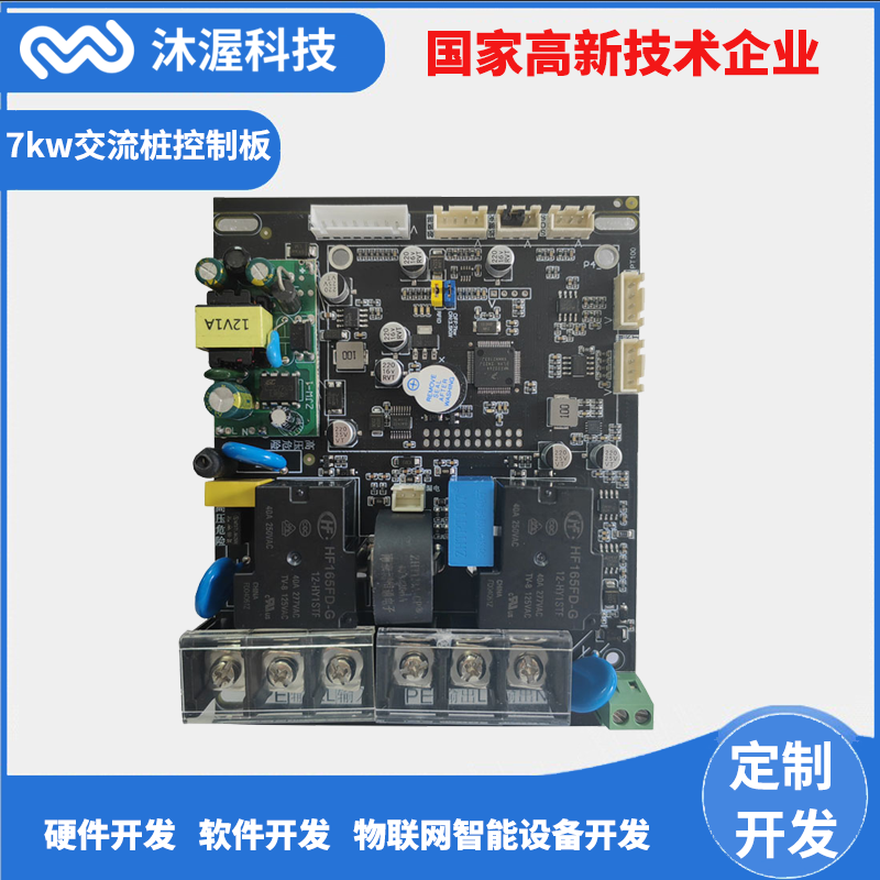 廠家定制批發(fā)32A\/7KW即插即用\/刷卡啟動款220V家用交流充電樁