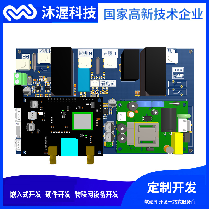 7KW新能源電動車充電樁電路板電動汽車交流電控制主板開發(fā)