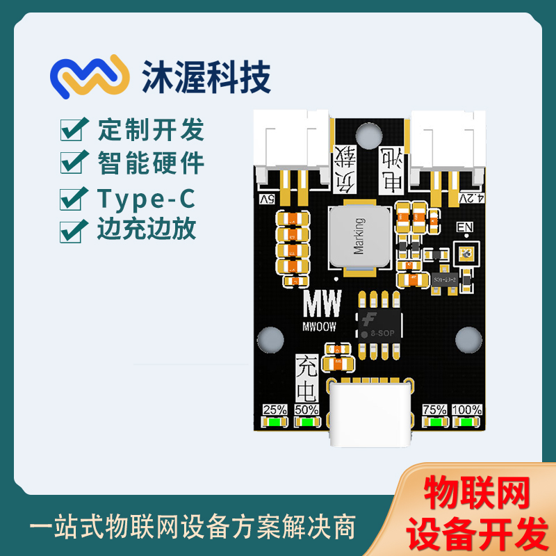 2.1A鋰電池充電板充放電一體模塊移動(dòng)電源板充放保護(hù)一體板