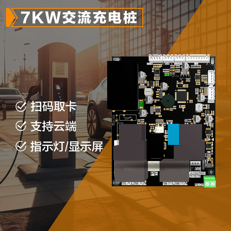 7kw立式交流刷卡停車場小區(qū)汽車充電站單槍新能源電動車充電樁