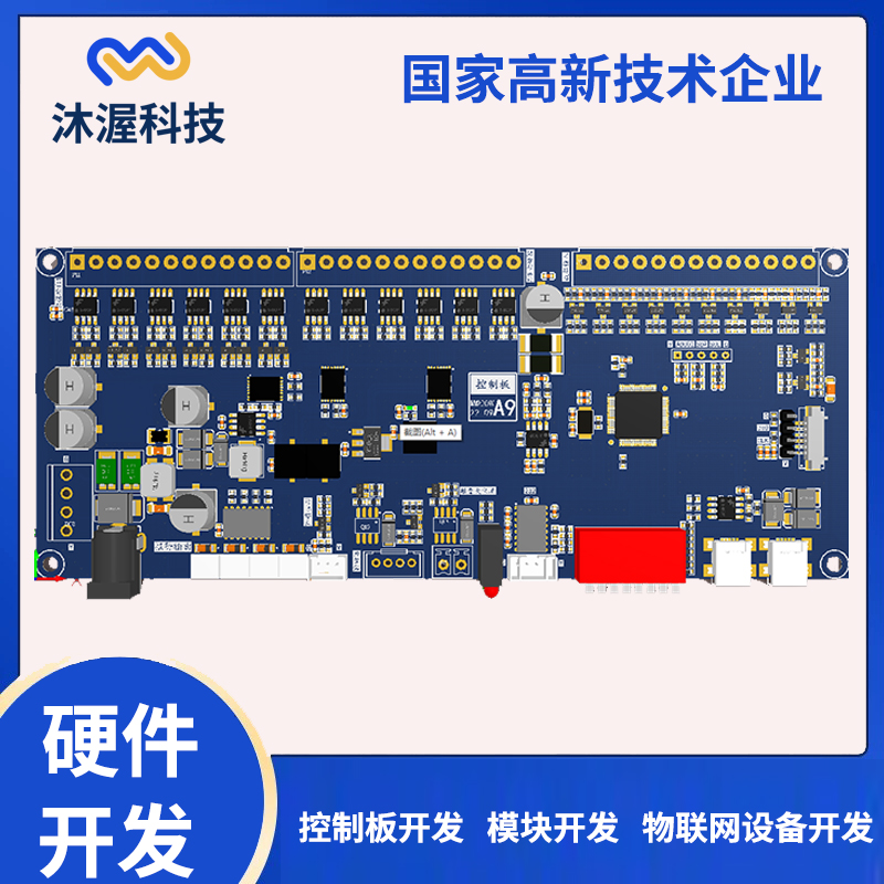 車載冰箱控制板嵌入式模塊化設(shè)計(jì)智能小家電pcba方案開發(fā)