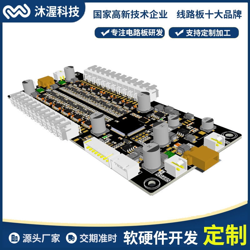 沐渥智能柜24路鎖控板智能售貨機主板IC指紋人臉快遞柜主控板