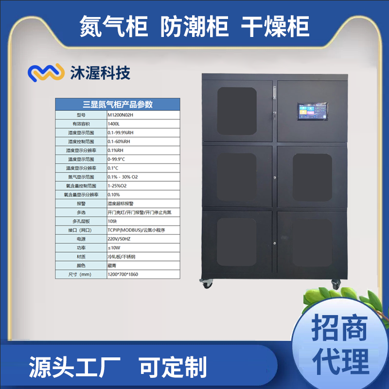 廠家直供大容量1400L工業(yè)防潮柜晶圓防靜電氮?dú)夤窀稍锕裾猩檀? title=