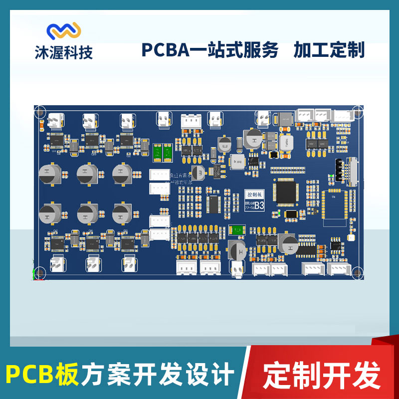 直流有刷電機調(diào)速控制板電子產(chǎn)品驅(qū)動板開發(fā)PCBA方案開發(fā)設(shè)計