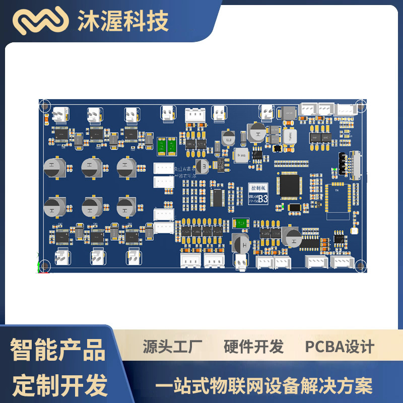 超聲波驅(qū)動(dòng)板開(kāi)發(fā)PCB電路板智能設(shè)備控制板方案開(kāi)發(fā)