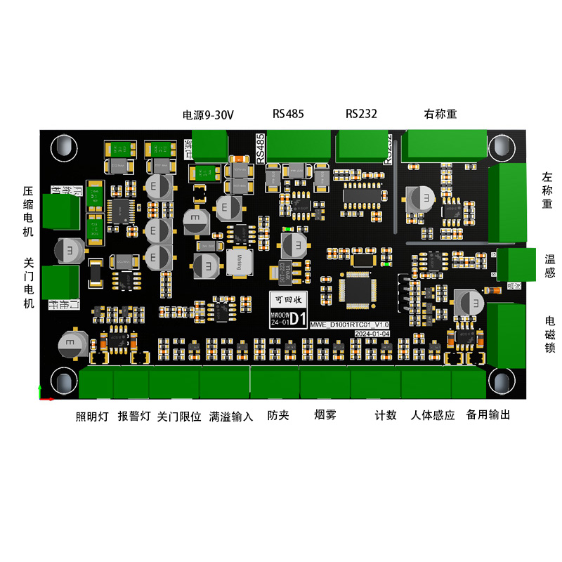 RS232\/RS485通訊稱重\/滿溢\/電機(jī)驅(qū)動(dòng)\/人體感應(yīng)可回收控制箱主板