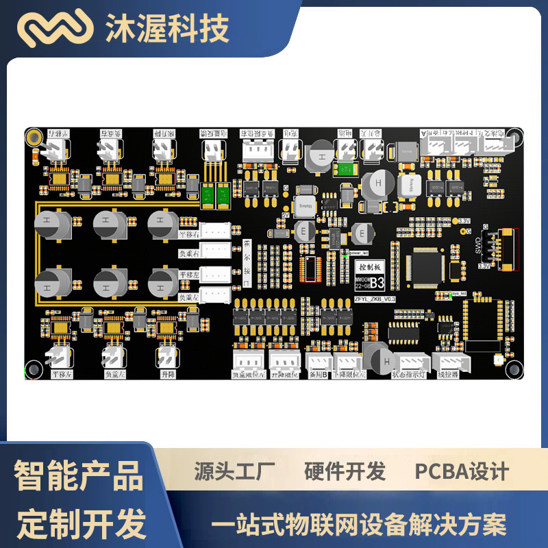 智慧消防安防監(jiān)控軟硬件定制智能硬件產(chǎn)品物聯(lián)網(wǎng)設(shè)備開發(fā)