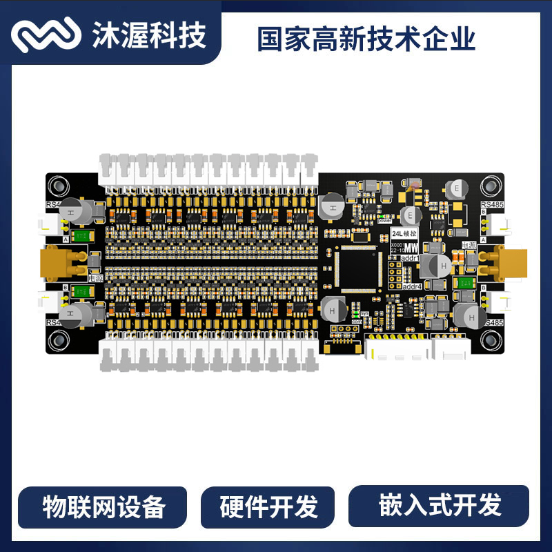 廠家供應(yīng)智能柜24路鎖控板快遞柜主控板取餐柜帶反饋信號(hào)PCB主板