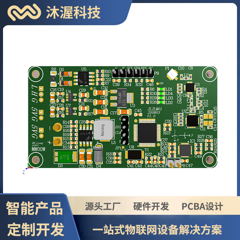 智能電子門鎖控制主板門禁pcb電路板設(shè)計(jì)物聯(lián)網(wǎng)設(shè)備開發(fā)