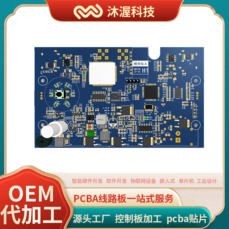 沐渥彈簧自助售貨機(jī)開(kāi)發(fā)pcba控制板新零售物聯(lián)系統(tǒng)方案服務(wù)